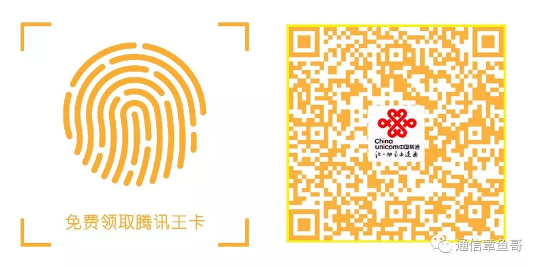 腾讯王卡的17个特权!