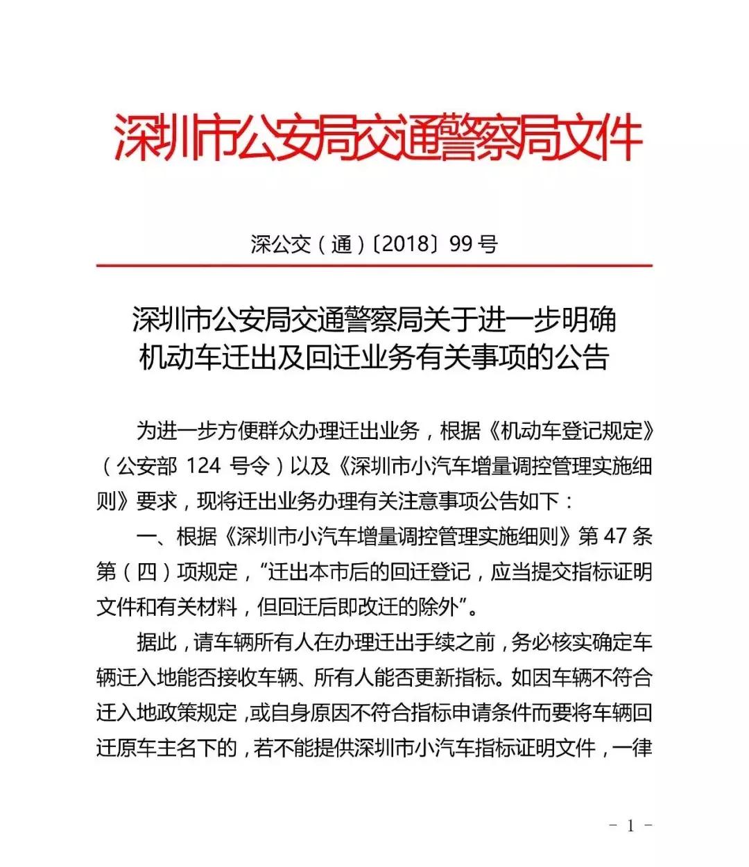 车辆迁出机动车辆流程是怎样的,车辆迁出和迁入都要验车吗