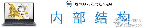 戴尔燃70007572测评,戴尔燃70007570笔记本评测