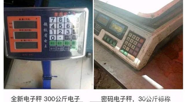 老百姓笑了：厂商否认生产作弊电子秤但如何改装他们管不了
