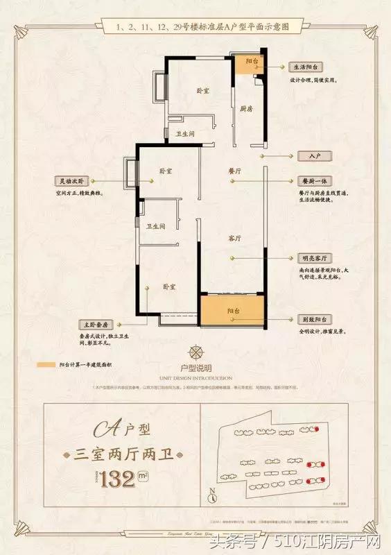 江阴尚海荟275平米户型,江阴商品房户型