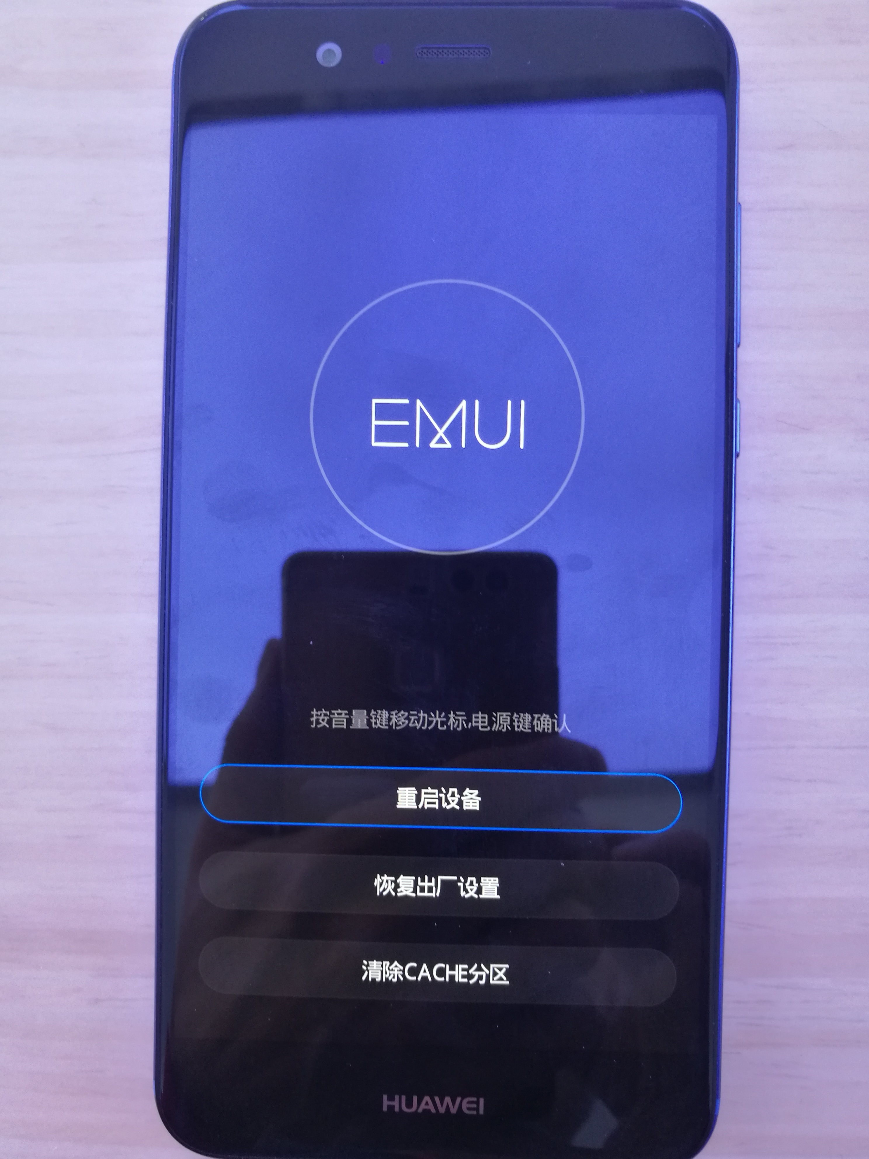 华为手机emui激活忘记密码怎么办,华为手机系统修复模式如何开机