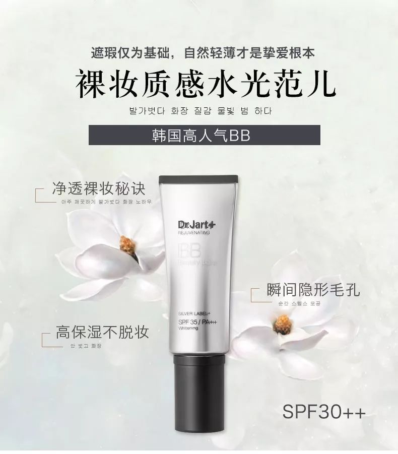 遮瑕巨好的粉底液,drjart遮瑕bb霜
