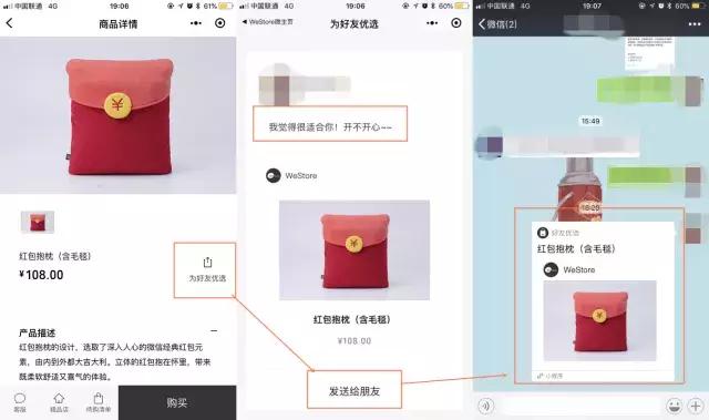 微信精品店开通,微信新版精品店