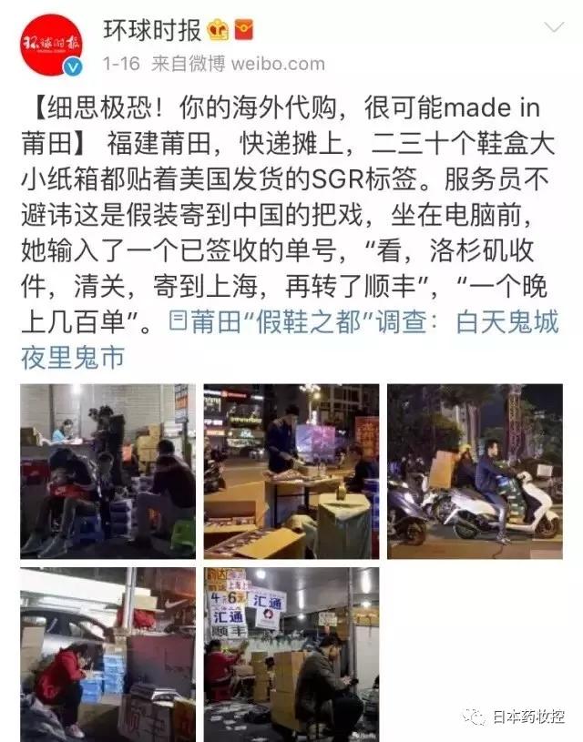 远离假代购真相,三点识破真假代购