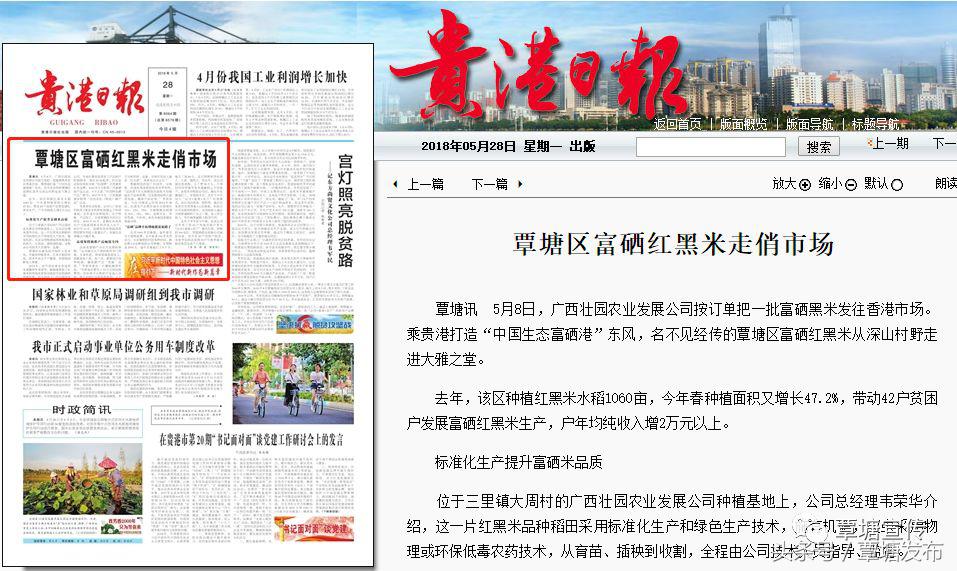 覃塘区新闻头条2018,贵港覃塘新闻头条