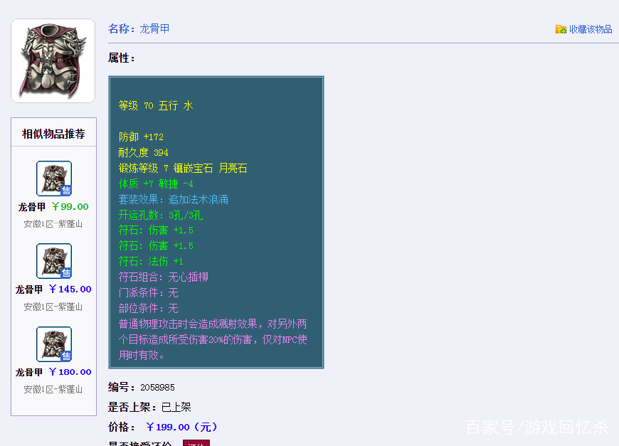 70级环装涨价,70级环装武器多少钱