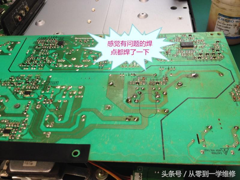液晶电视机白屏维修方法,液晶电视机维修自学免费教程
