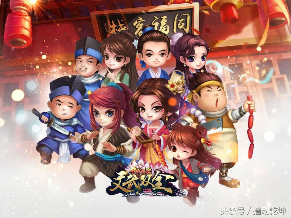 武林外传端游礼包领取,武林外传直升礼包