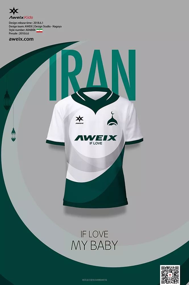 IFLOVE·MYBABY童款球衣