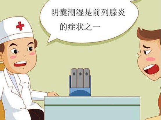 男性阴囊潮湿,男性阴囊潮湿什么原因