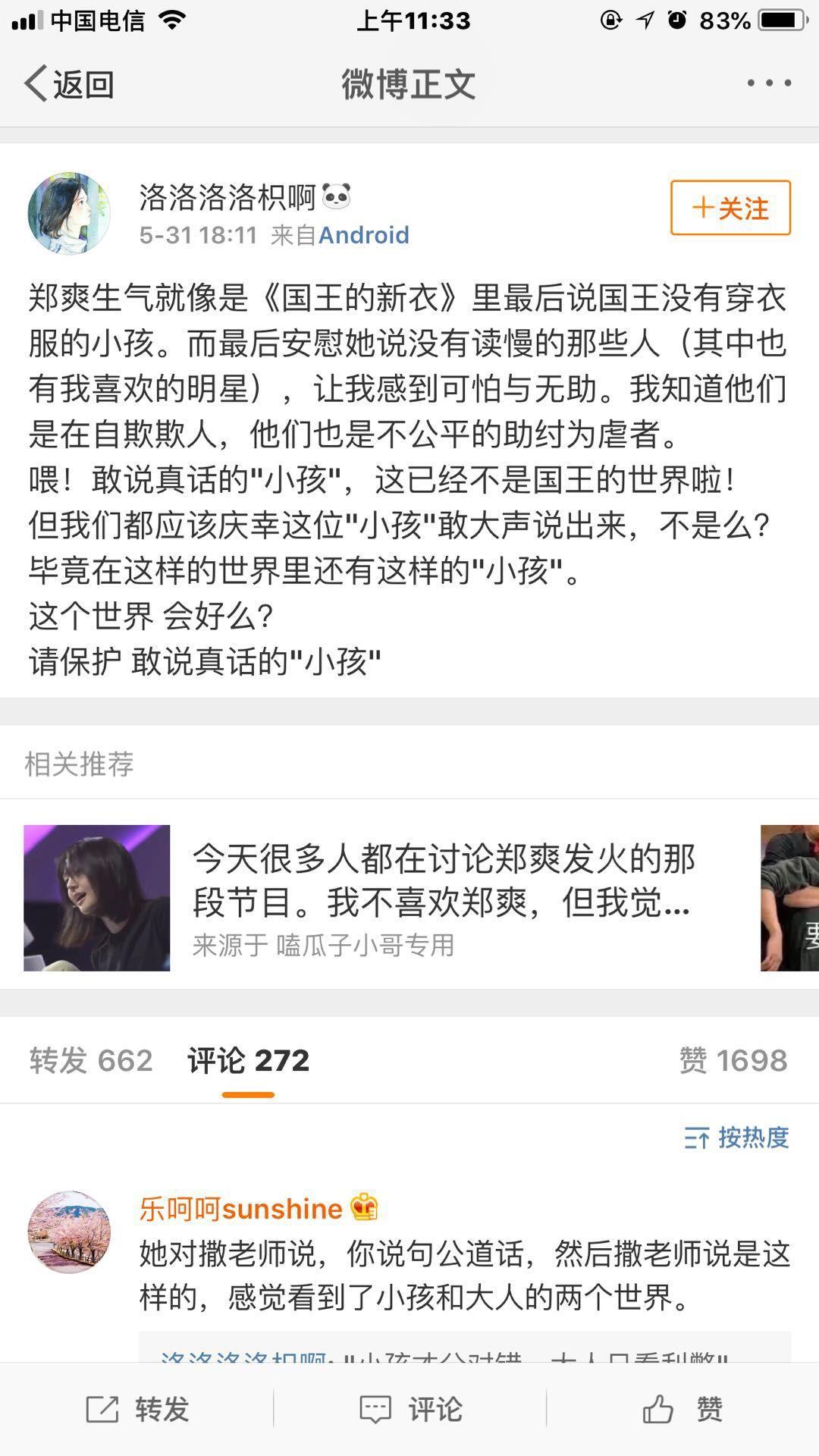 郑爽综艺发飙离场罢录！霸气回应：我就这样！撒贝宁张一山遭吐槽