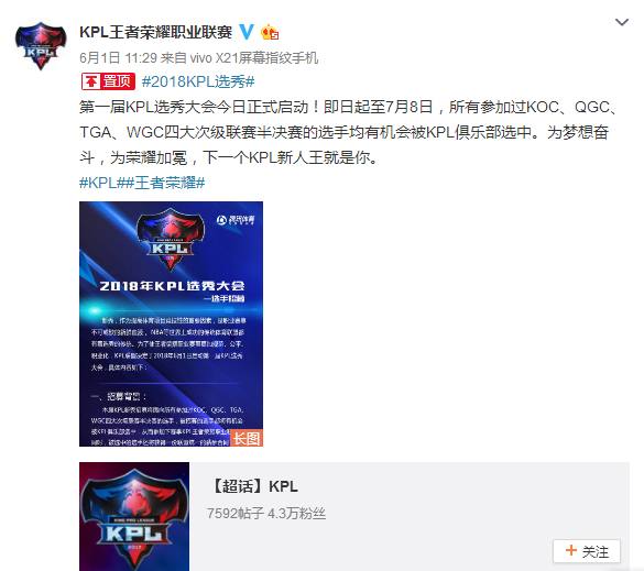 kpl选秀大会最后一轮,kpl第二届选秀大会