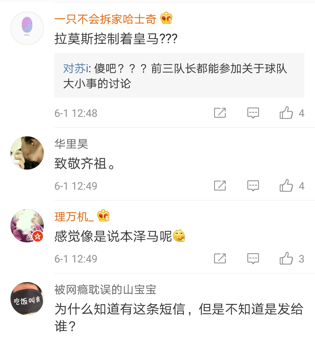 足球悬案之齐祖的神秘短信
