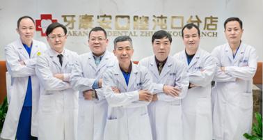 为牙康安口腔首届“最萌天使”少儿笑容评选公益活动点赞打call