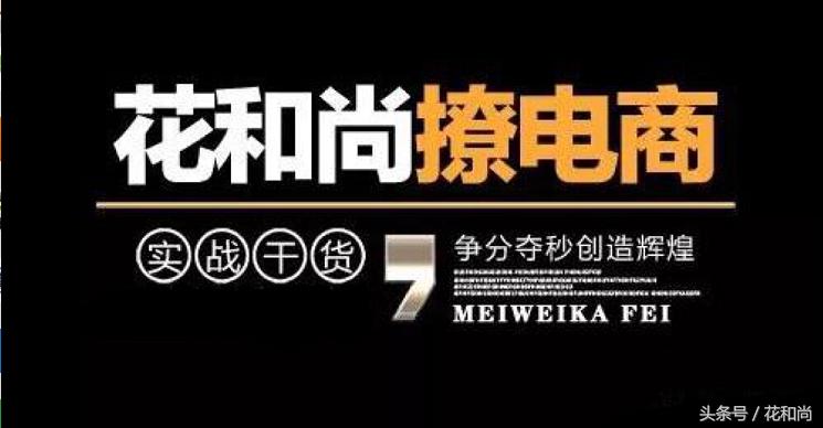 如何精准优化淘宝店铺流量,淘宝店铺运营如何快速提升流量