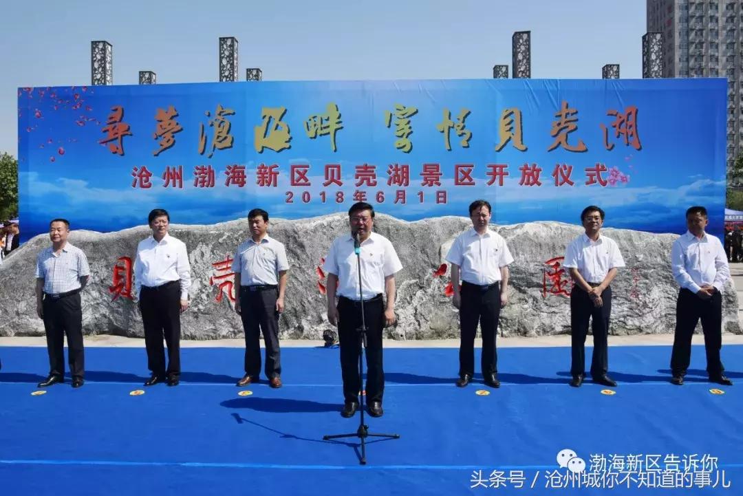 沧州黄骅贝壳湖公园,沧州贝壳湖景区