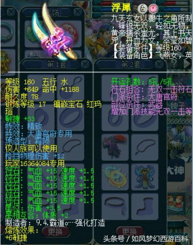 梦幻西游老王五开鱼岛,梦幻西游老王专用武器