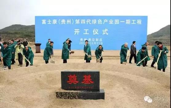 解密富士康成长的秘密,富士康创业发展历程