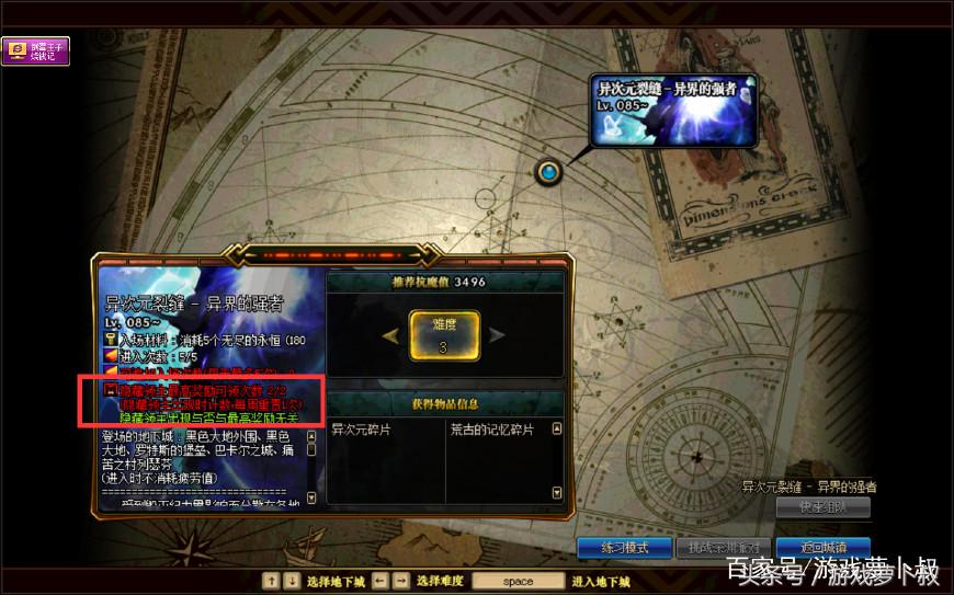 dnf86版本骨龙摸金,dnf多角色党巨龙搬砖攻略