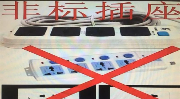 家里插线板有什么危险,插线板千万别这么用