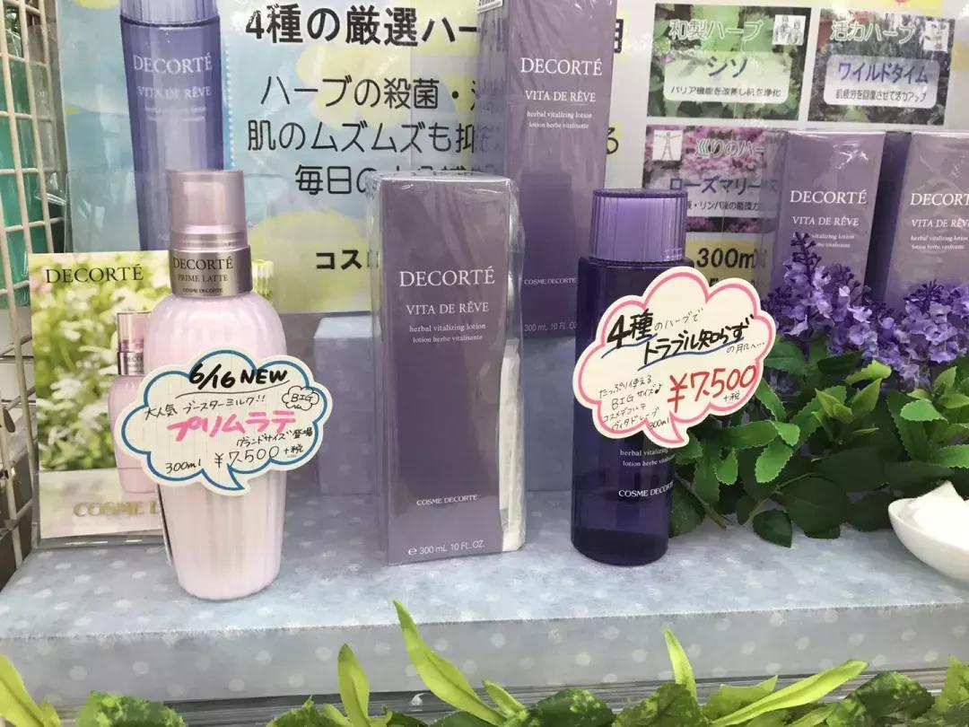 黛珂紫苏水牛油果水乳搭配红腰子,红腰子精华预售