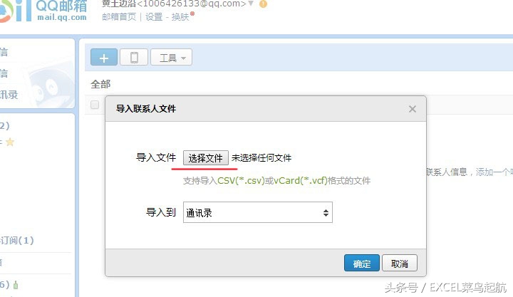 xls鏂囦欢鎬庝箞鍙樻垚vcf鏂囦欢,xls鏍煎紡鎬庝箞鑳借浆鎹㈡垚vcf鏍煎紡
