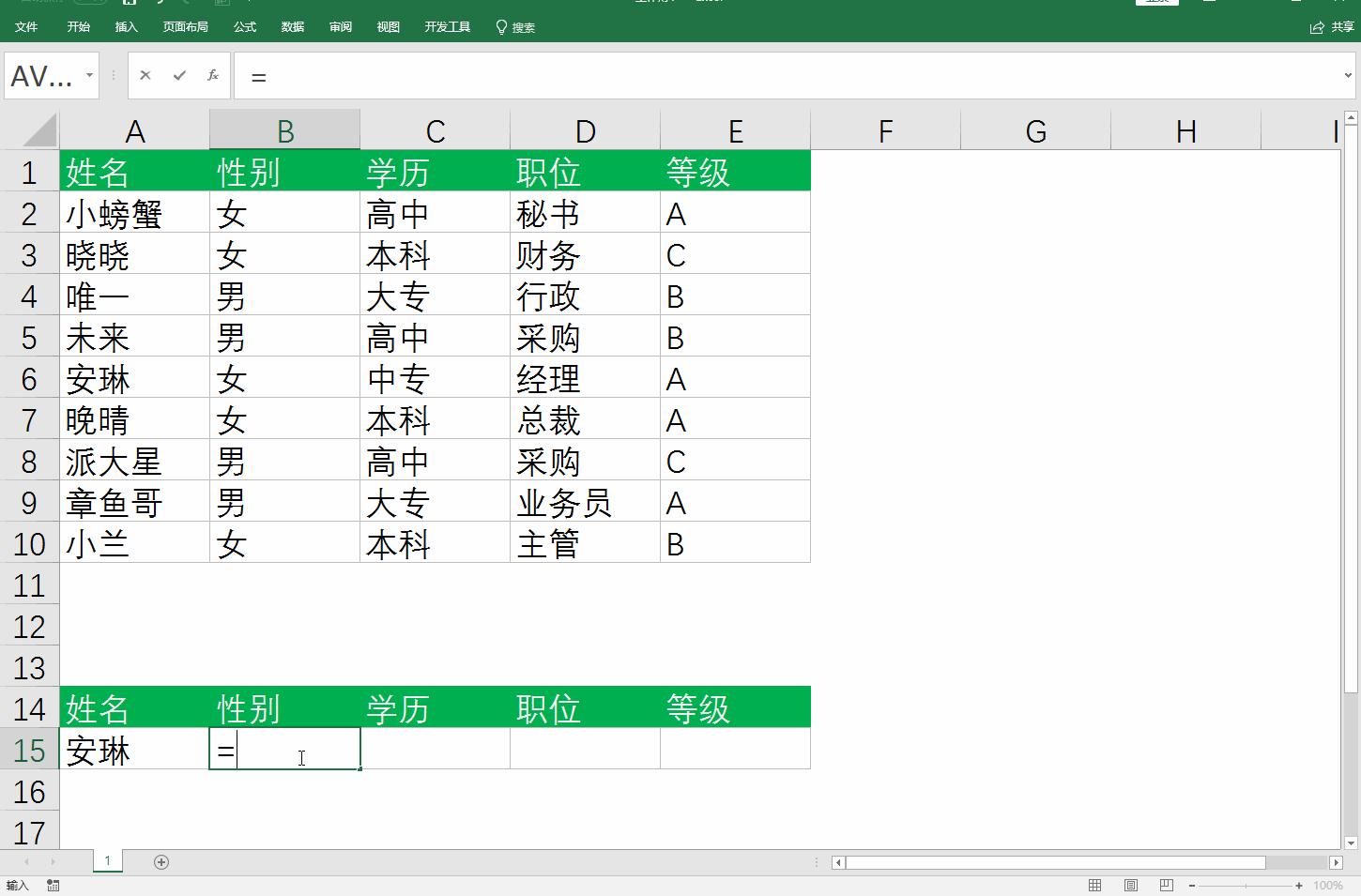 人事常用的excel函数公式大全,如何记住excel函数公式常用口诀