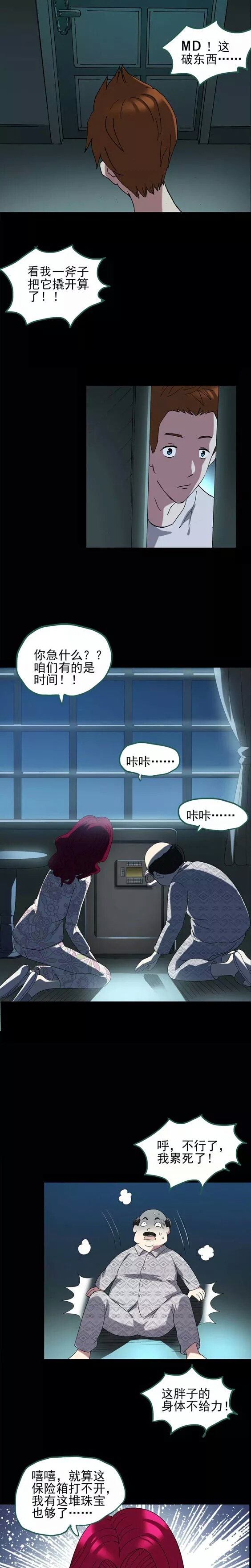 一觉醒来变成高富帅漫画,一觉醒来成了高富帅漫画