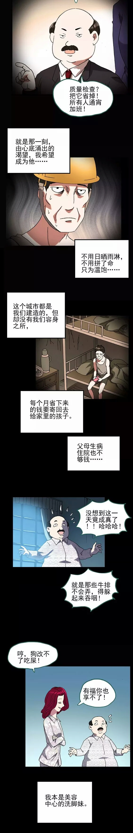 一觉醒来变成高富帅漫画,一觉醒来成了高富帅漫画