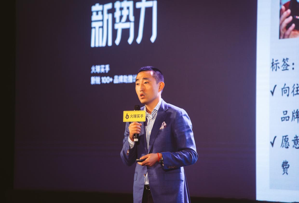 火球买手战略发布：达成百家新国货品牌合作