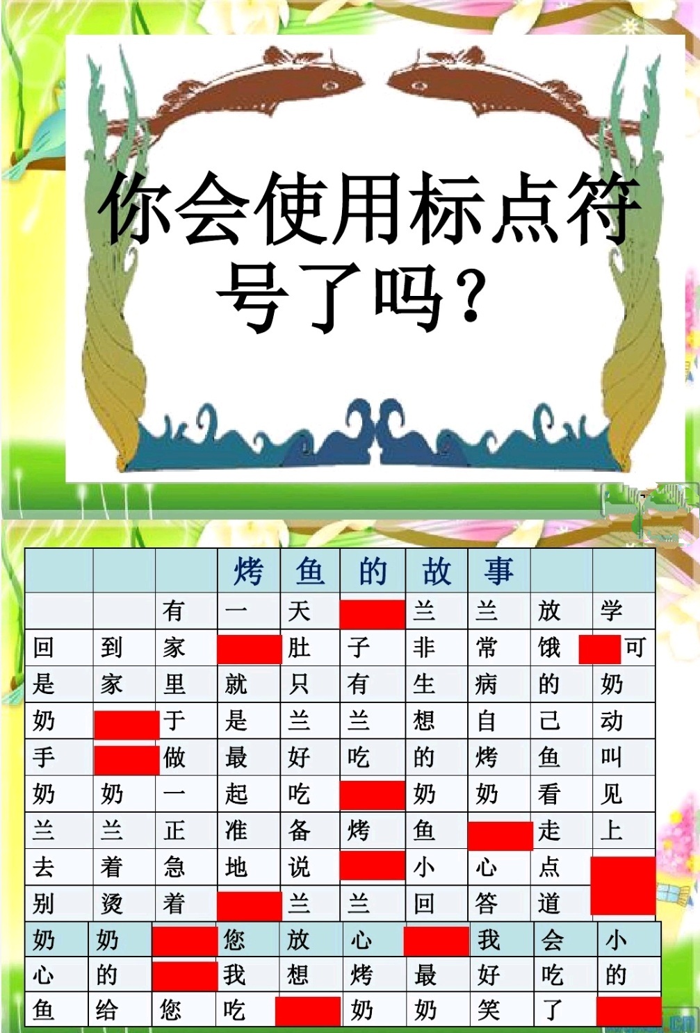 一句话教会孩子正确使用标点符号,常用的标点符号怎么让孩子表达