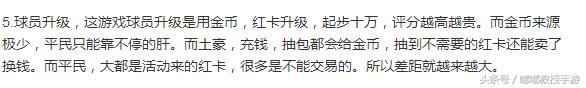 fifa难度怎么设置,fifa为什么不如实况足球