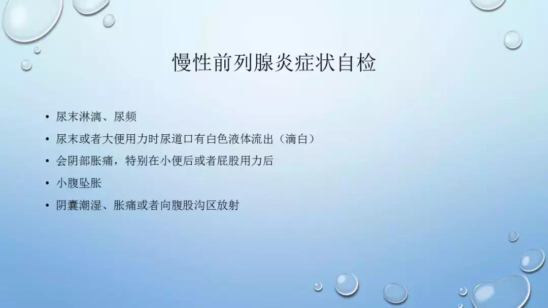 CAIF2018大咖说翁一鸣：医生眼中的*泄早**治疗与延时