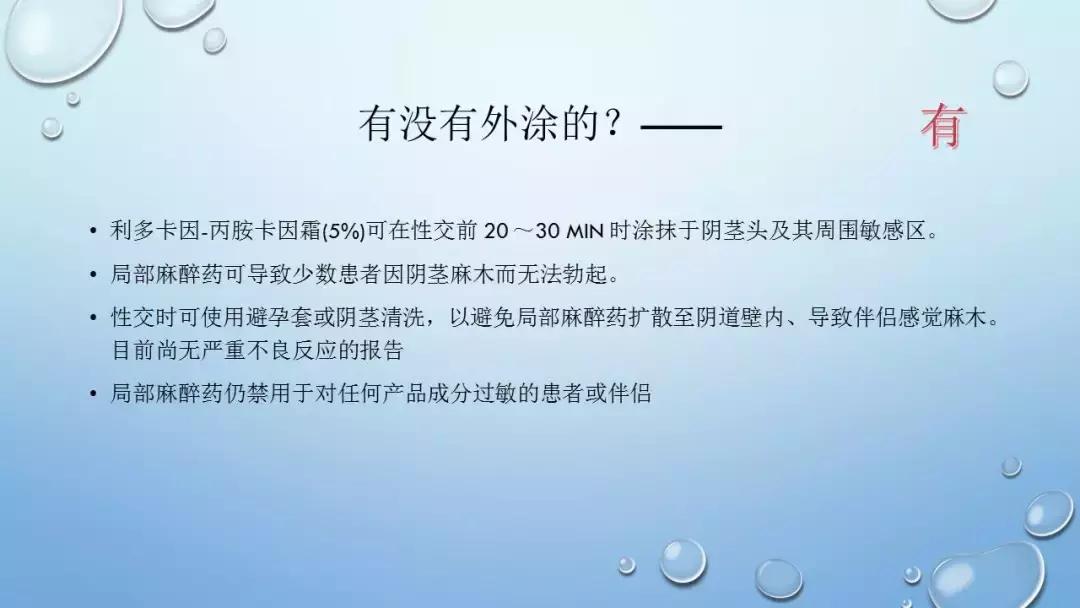 CAIF2018大咖说翁一鸣：医生眼中的*泄早**治疗与延时