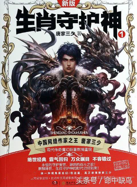 你在斗罗里舞蹈，我在狂神里大笑，网文界的劳模：唐家三少