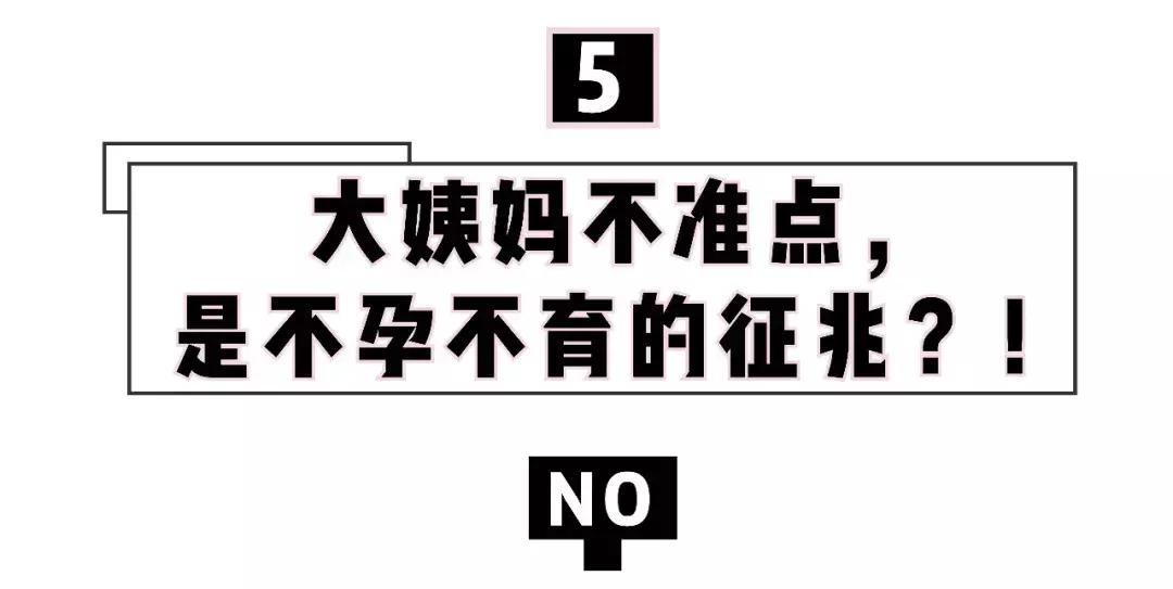 Angelababy被嘲搞特权？大姨妈期间的坏习惯，99%的女生都不知道