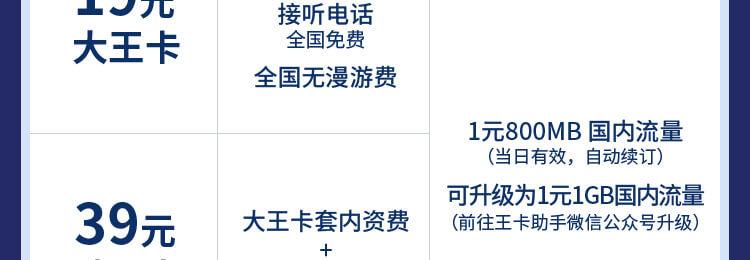 腾讯大王卡怎么样才能省钱,腾讯大王卡注销后还可以办理吗