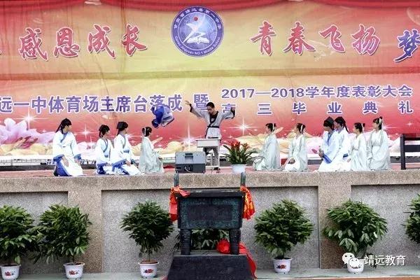 洋县中学2018毕业典礼,城关三中2018届毕业典礼