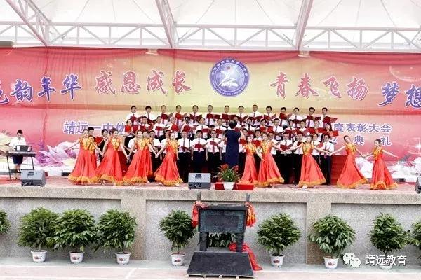 洋县中学2018毕业典礼,城关三中2018届毕业典礼