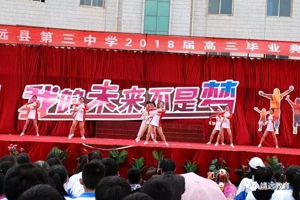 洋县中学2018毕业典礼,城关三中2018届毕业典礼