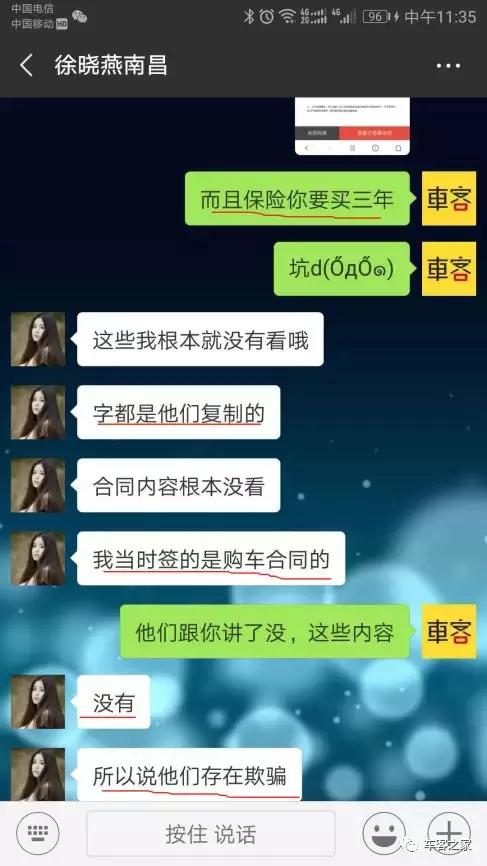 套路！号称领先的二手车电商平台，竟如此对待客户？