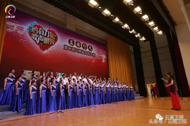 云南卫视/益安宁丸杯第二届云南省合唱大赛，三七之乡、缤纷开唱