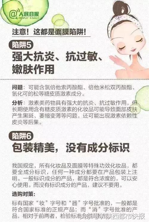 女性每天敷2片面膜,每天敷2片面膜坚持后会怎样