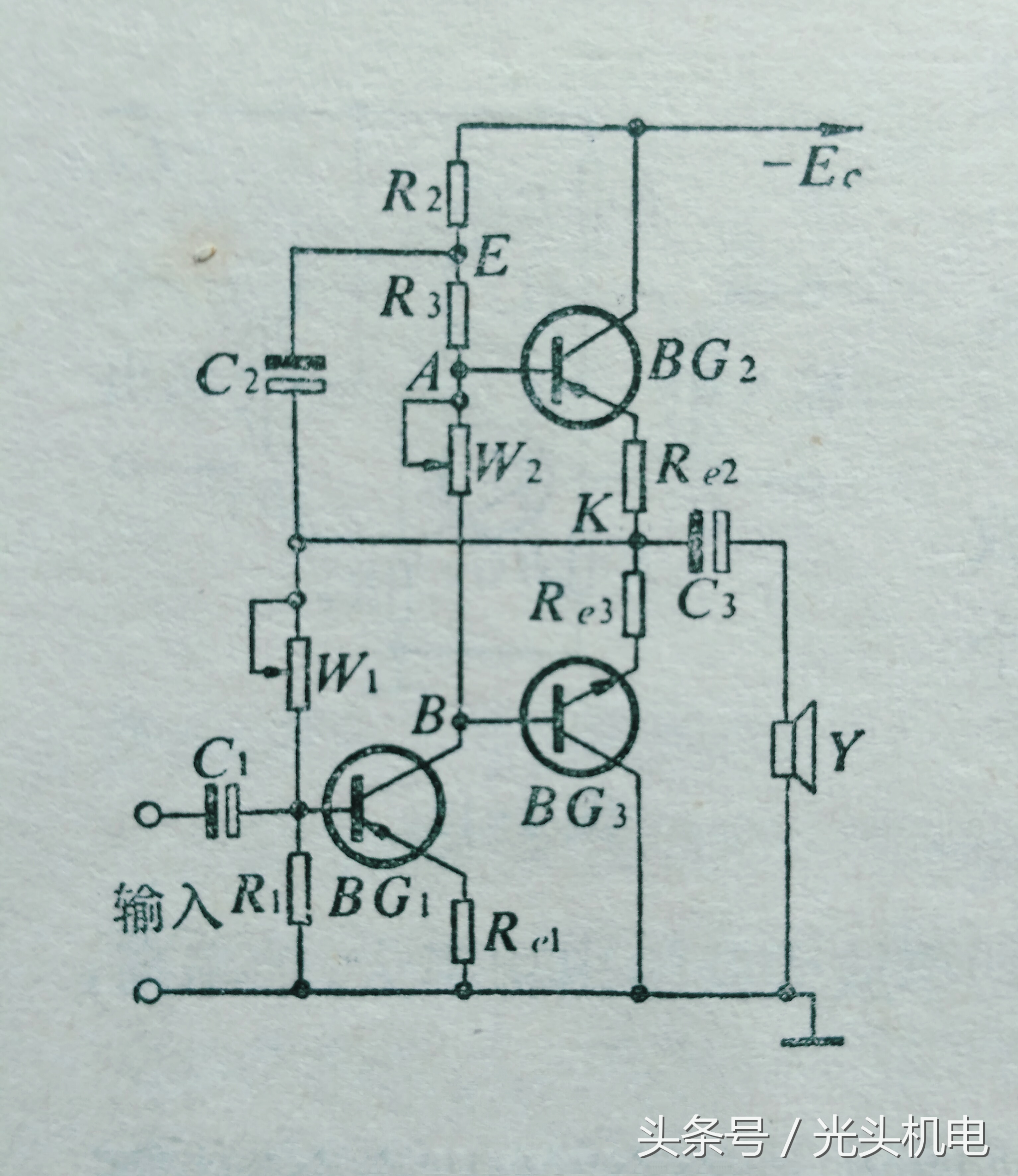 高频功率放大器实物电路图,集成功率放大器和otl功率放大器
