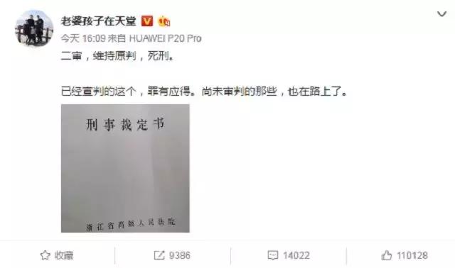 莫焕晶二审为什么维持原判,莫焕晶被判死刑后上诉申诉