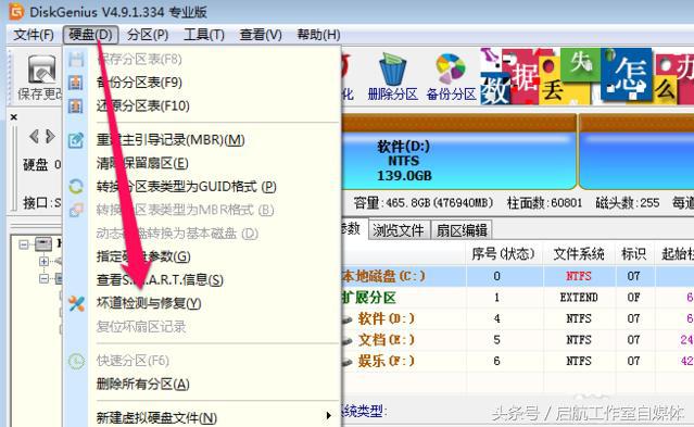 电脑硬盘有坏道什么软件可以修复,硬盘坏道检查100多个严重能修复吗