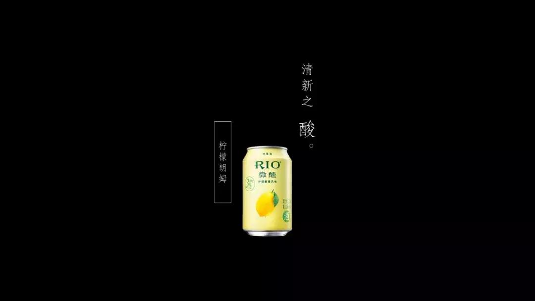 rio一个人的微醺时刻,rio能喝出初恋的感觉