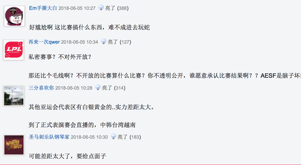 lol亚运会不会转播,lol亚运会为什么没有国内解说