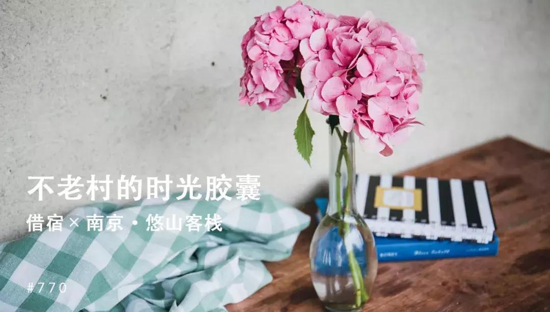 南京20分钟车程外的不老村，咖啡屋、书吧、酒吧，周末度假好去处